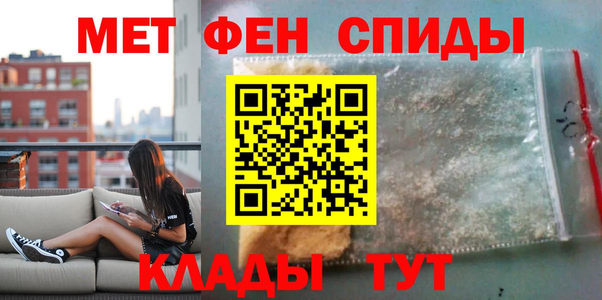 АМФЕТАМИН Розовый Ливны