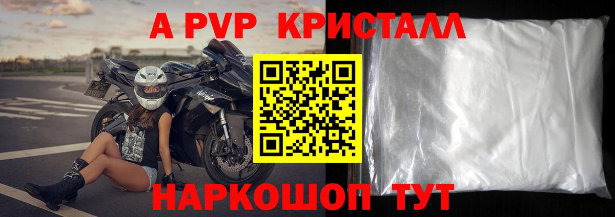 A-PVP VHQ  Альфа ПВП СК КРИС  Alpha-PVP СК КРИС  Ливны  Вход с VPN 
