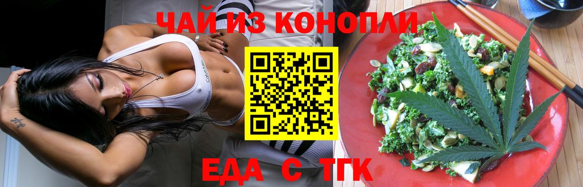 Печенье с ТГК марихуана  Вход с VPN  Ливны 