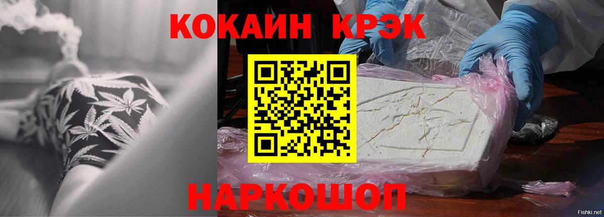 COCAIN  КОКАИН FishScale  Вход с VPN  Ливны 