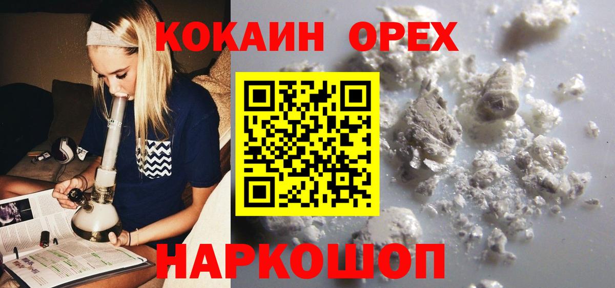 Кокаин 99% Ливны