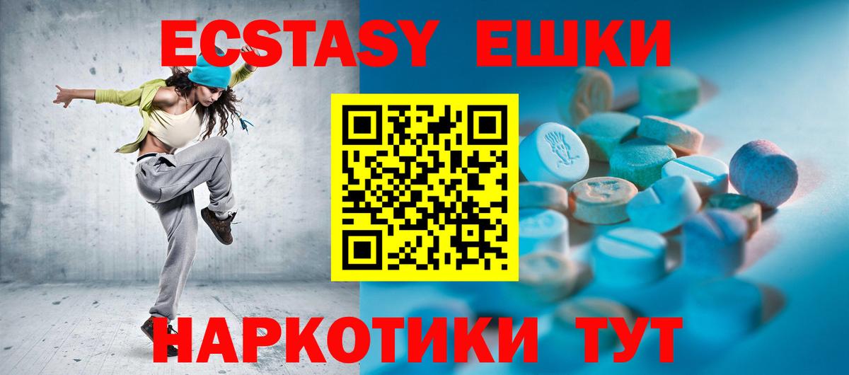 ЭКСТАЗИ 250 мг Ливны