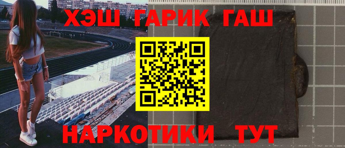 Ливны  где купить наркоту  ГАШИШ VHQ  Вход с VPN  ГАШ hashish 