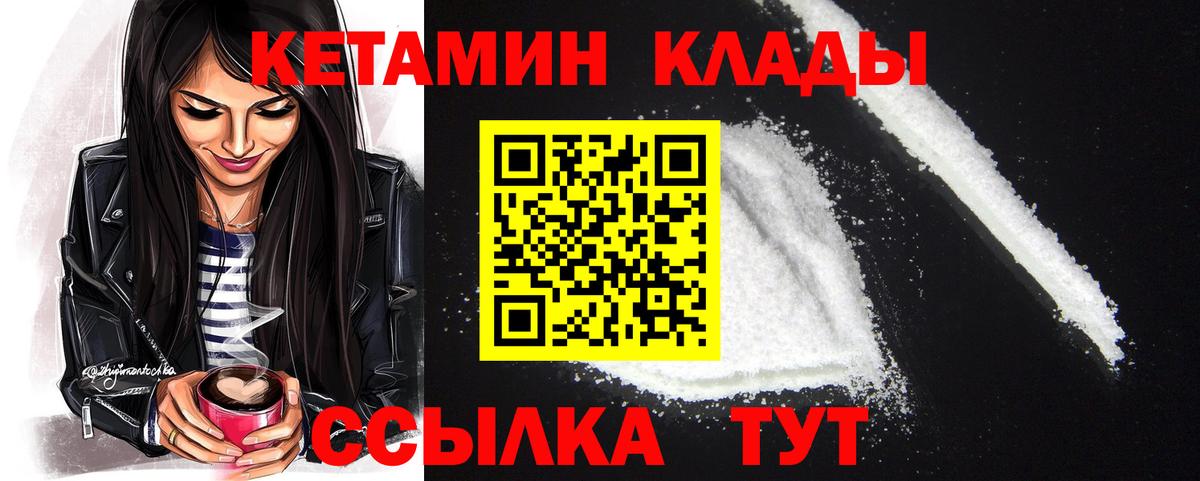 КЕТАМИН VHQ  Вход с VPN  Кетамин VHQ  Ливны 