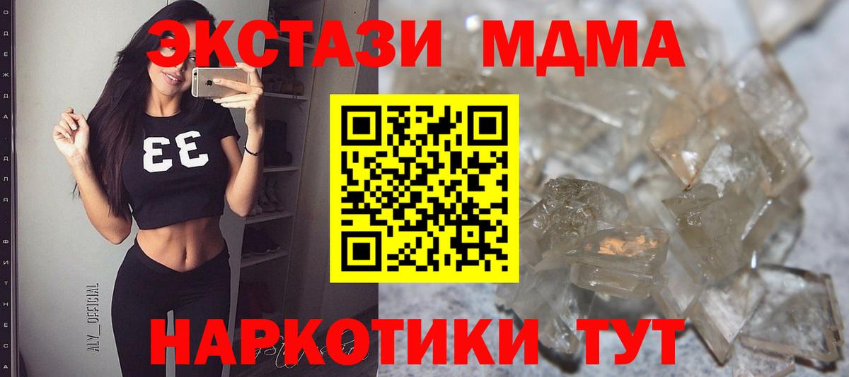 Ливны  МДМА молли  MDMA Molly  Вход с VPN 