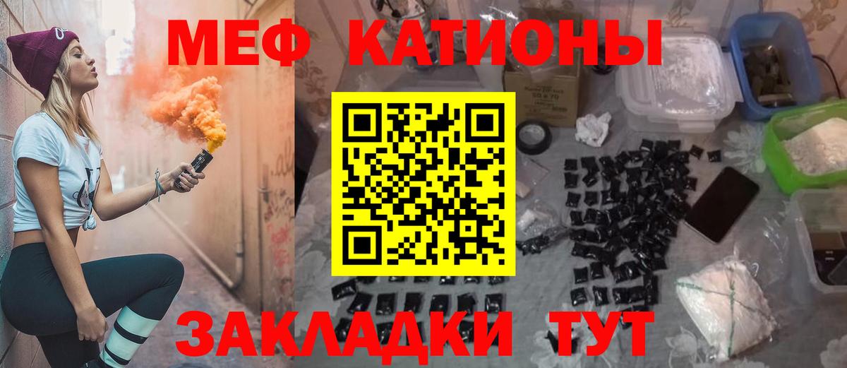 цены наркотик  МЕФ  Ливны  Вход с VPN  МЕФ VHQ  МЯУ-МЯУ кристаллы 