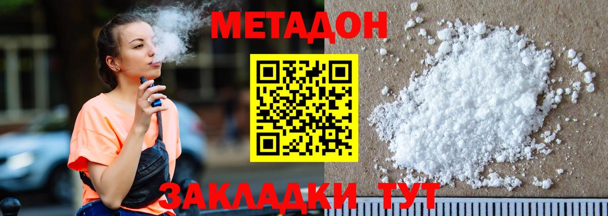 Ливны  МЕТАДОН мёд  Вход с VPN  Метадон VHQ 