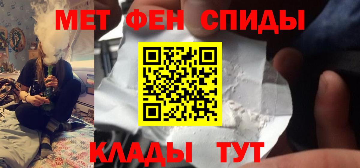 Первитин мет Ливны