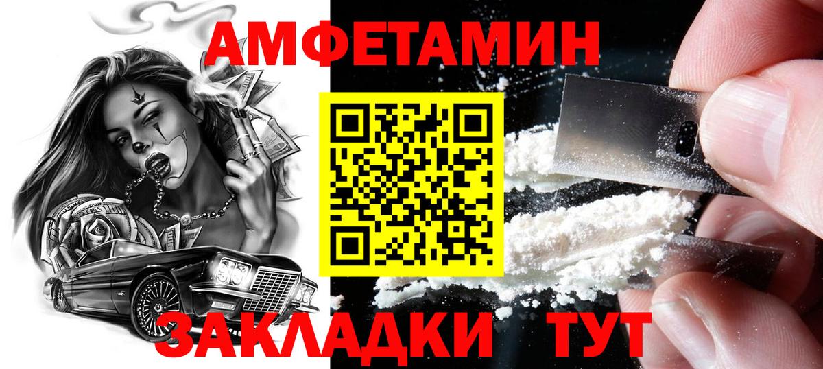 Метамфетамин винт  Вход с VPN  Ливны 