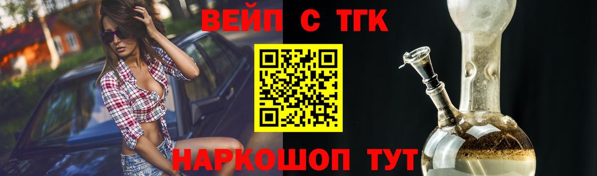 Ливны  Дистиллят ТГК вейп  Вход с VPN  Дистиллят ТГК вейп 