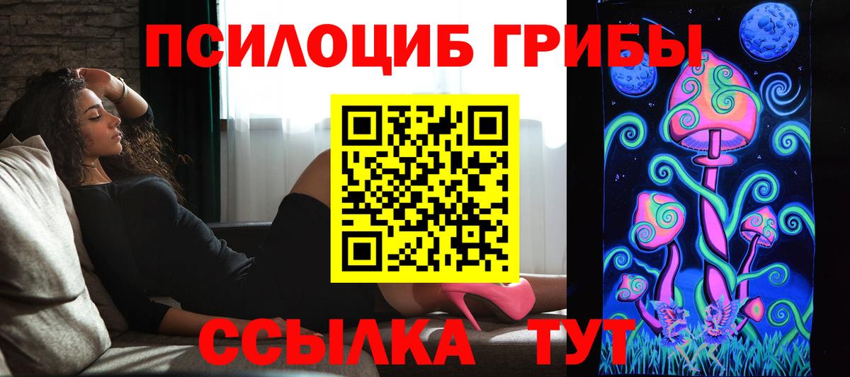 Ливны  Галлюциногенные грибы мухоморы  Вход с VPN 
