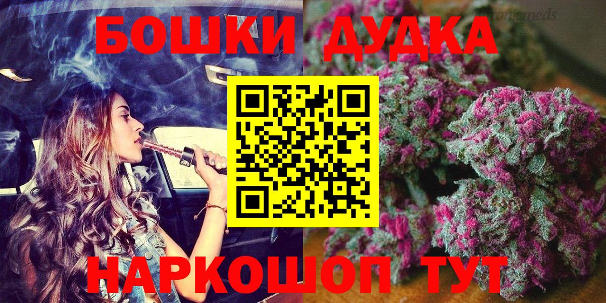МАРИХУАНА Bruce Banner  Вход с VPN  Ливны  Бошки марихуана индика 